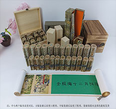 万秀春画全集之金瓶梅绘画24手卷